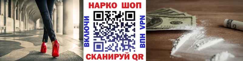 Магазины продажи наркотиков Сорочинск Псилоцибиновые грибы LSD-25 МАРИХУАНА СК Меф мяу мяу