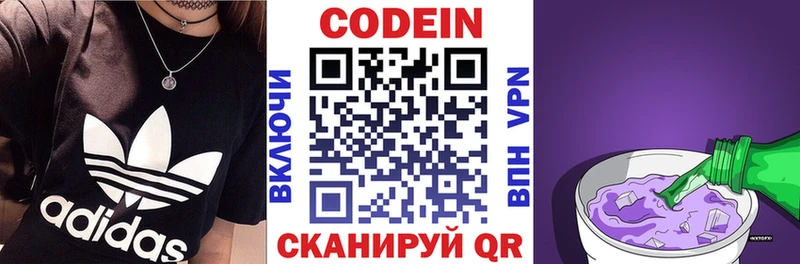 наркошоп  Сорочинск  Кодеиновый сироп Lean напиток Lean (лин) 