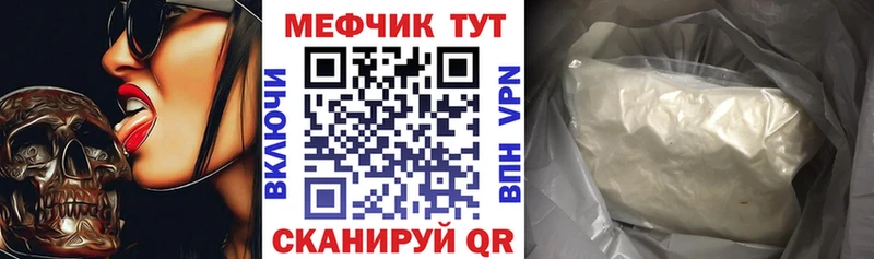 Меф мяу мяу  как найти   Сорочинск 
