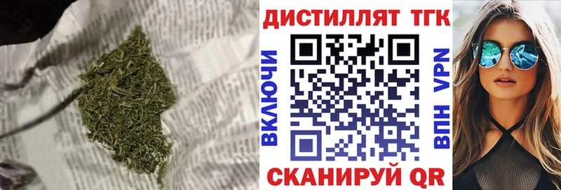 ТГК гашишное масло  купить закладку  Сорочинск 